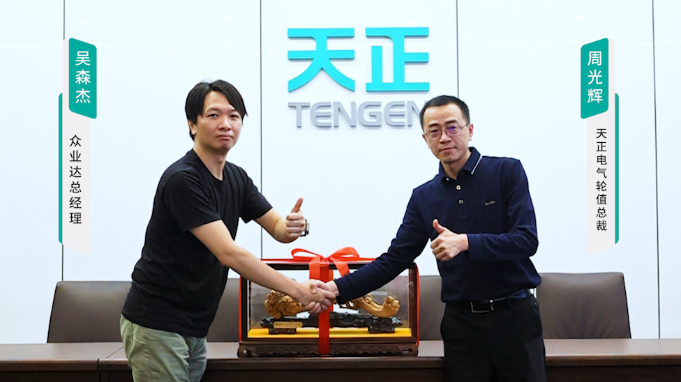 HB火博携手#众业达 ，共话行业新发展！