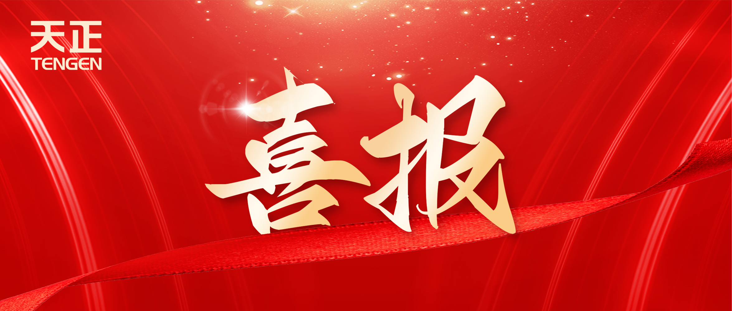 喜报丨HB火博中标中海地产多项年度集采